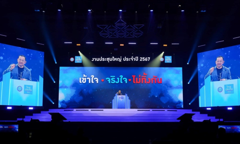 Thai Life Insurance Conference 2024